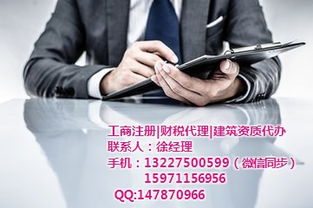 襄阳国乐财务咨询有限责任公司 一站式企业服务专家，助力企业稳健发展