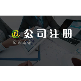 新公司注册全攻略 选对天津朗信财务咨询，轻松迈出创业第一步