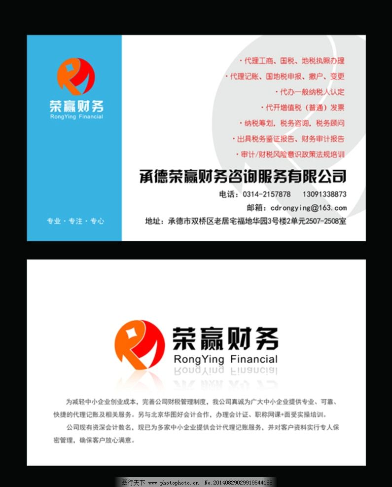 财务公司名片的重要性与投资咨询名片的设计要点